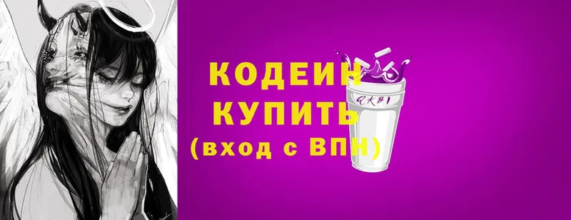 купить закладку  Беслан  Кодеин напиток Lean (лин) 