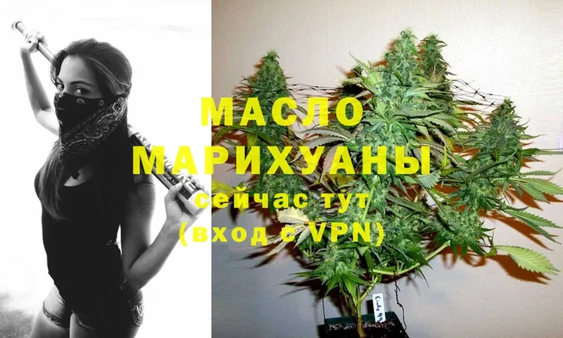 ТГК Wax  Беслан 